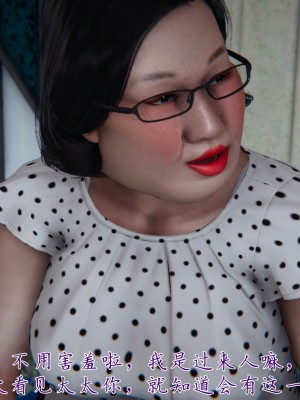 [見人就打] 媽媽成了家裡保姆的兒媳婦 1-2_0233