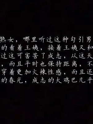 [見人就打] 媽媽成了家裡保姆的兒媳婦 1-2_0243