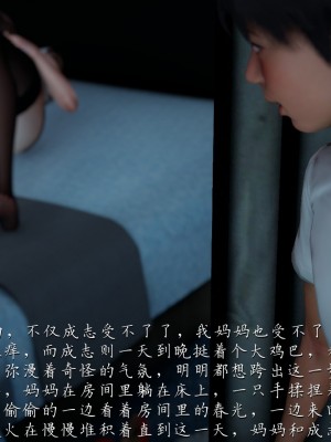 [見人就打] 媽媽成了家裡保姆的兒媳婦 1-2_0244