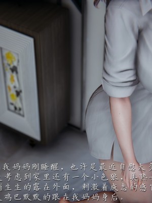 [見人就打] 媽媽成了家裡保姆的兒媳婦 1-2_0245