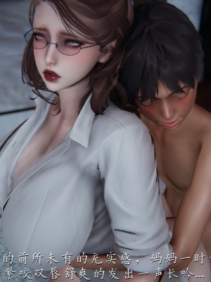 [見人就打] 媽媽成了家裡保姆的兒媳婦 1-2_0248