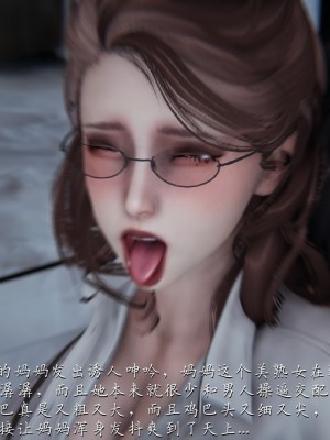 [見人就打] 媽媽成了家裡保姆的兒媳婦 1-2_0252