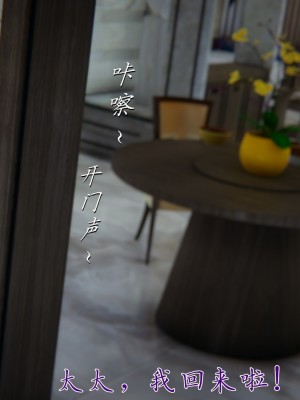 [見人就打] 媽媽成了家裡保姆的兒媳婦 1-2_0257