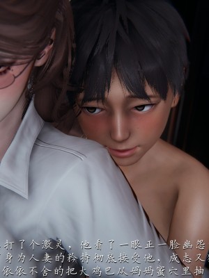 [見人就打] 媽媽成了家裡保姆的兒媳婦 1-2_0258