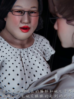 [見人就打] 媽媽成了家裡保姆的兒媳婦 1-2_0260