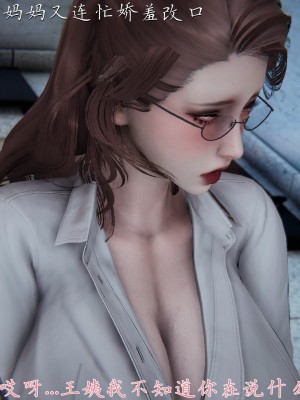 [見人就打] 媽媽成了家裡保姆的兒媳婦 1-2_0262