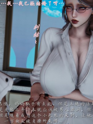 [見人就打] 媽媽成了家裡保姆的兒媳婦 1-2_0266