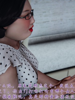 [見人就打] 媽媽成了家裡保姆的兒媳婦 1-2_0267