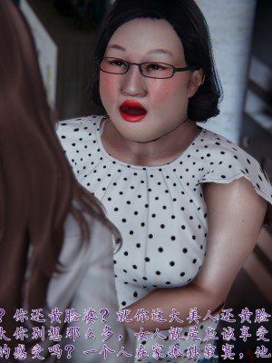 [見人就打] 媽媽成了家裡保姆的兒媳婦 1-2_0269