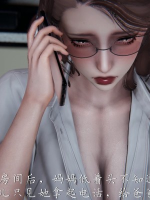 [見人就打] 媽媽成了家裡保姆的兒媳婦 1-2_0272
