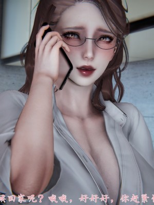 [見人就打] 媽媽成了家裡保姆的兒媳婦 1-2_0273