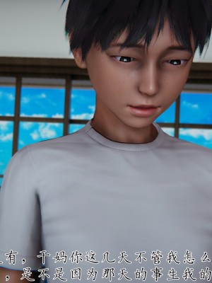 [見人就打] 媽媽成了家裡保姆的兒媳婦 1-2_0277