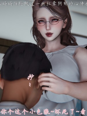 [見人就打] 媽媽成了家裡保姆的兒媳婦 1-2_0278