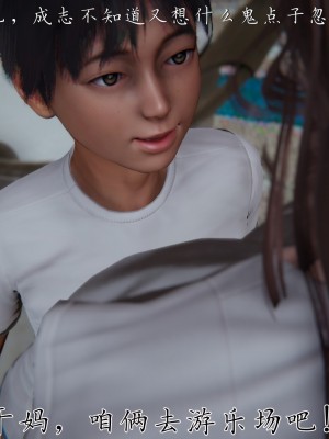[見人就打] 媽媽成了家裡保姆的兒媳婦 1-2_0281