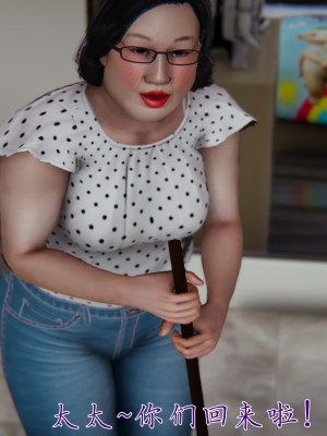 [見人就打] 媽媽成了家裡保姆的兒媳婦 1-2_0289