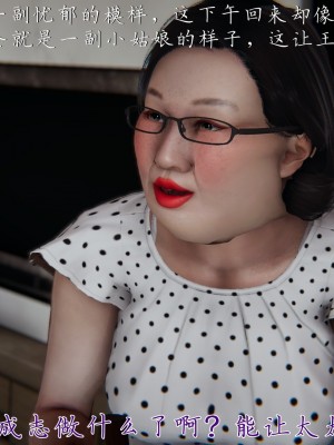 [見人就打] 媽媽成了家裡保姆的兒媳婦 1-2_0292