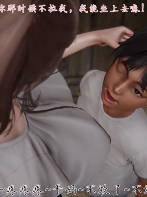 [見人就打] 媽媽成了家裡保姆的兒媳婦 1-2_0295