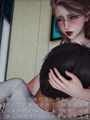 [見人就打] 媽媽成了家裡保姆的兒媳婦 1-2_0298