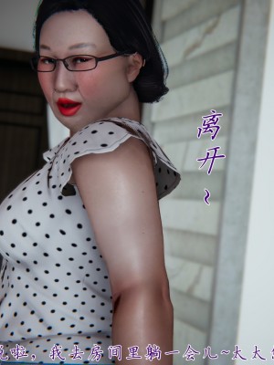 [見人就打] 媽媽成了家裡保姆的兒媳婦 1-2_0314