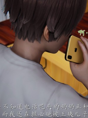 [見人就打] 媽媽成了家裡保姆的兒媳婦 1-2_0341