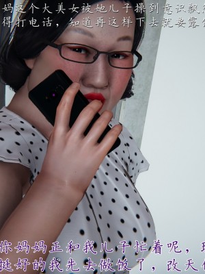 [見人就打] 媽媽成了家裡保姆的兒媳婦 1-2_0352