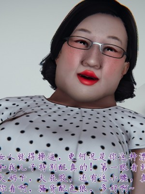 [見人就打] 媽媽成了家裡保姆的兒媳婦 1-2_0357