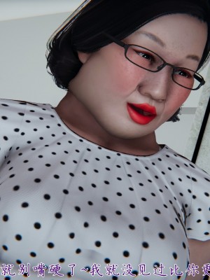 [見人就打] 媽媽成了家裡保姆的兒媳婦 1-2_0359