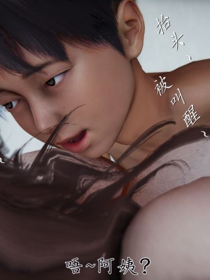 [見人就打] 媽媽成了家裡保姆的兒媳婦 1-2_0374