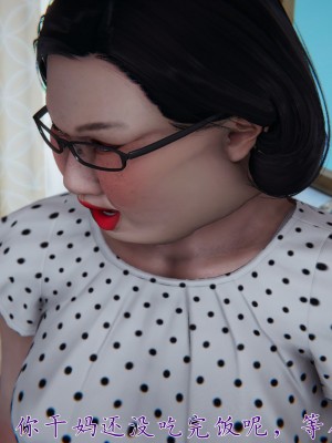 [見人就打] 媽媽成了家裡保姆的兒媳婦 1-2_0402