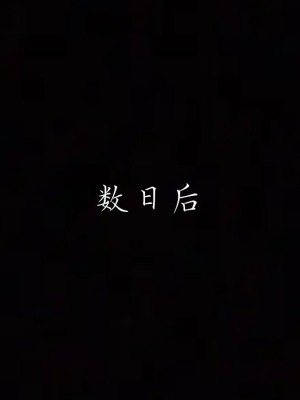 [見人就打] 媽媽成了家裡保姆的兒媳婦 1-2_0418