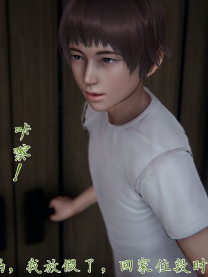 [見人就打] 媽媽成了家裡保姆的兒媳婦 1-2_0419