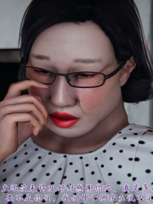 [見人就打] 媽媽成了家裡保姆的兒媳婦 1-2_0423