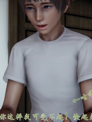 [見人就打] 媽媽成了家裡保姆的兒媳婦 1-2_0426