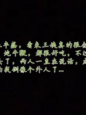 [見人就打] 媽媽成了家裡保姆的兒媳婦 1-2_0429