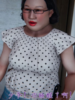 [見人就打] 媽媽成了家裡保姆的兒媳婦 1-2_0433
