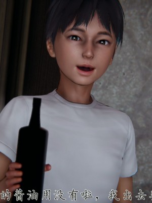 [見人就打] 媽媽成了家裡保姆的兒媳婦 1-2_0442