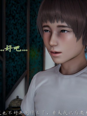 [見人就打] 媽媽成了家裡保姆的兒媳婦 1-2_0449
