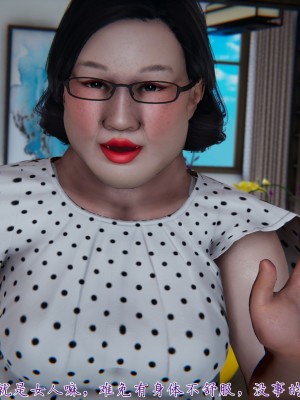 [見人就打] 媽媽成了家裡保姆的兒媳婦 1-2_0462
