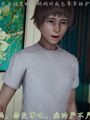 [見人就打] 媽媽成了家裡保姆的兒媳婦 1-2_0469