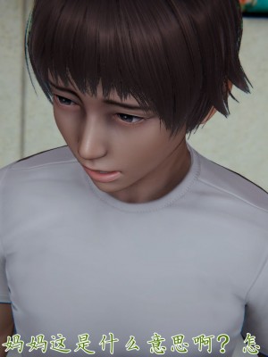 [見人就打] 媽媽成了家裡保姆的兒媳婦 1-2_0473