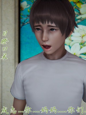 [見人就打] 媽媽成了家裡保姆的兒媳婦 1-2_0481