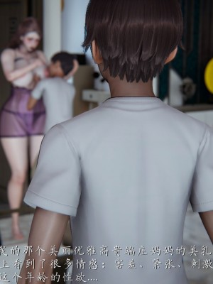 [見人就打] 媽媽成了家裡保姆的兒媳婦 1-2_0483
