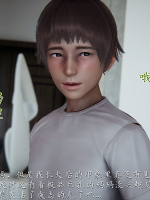 [見人就打] 媽媽成了家裡保姆的兒媳婦 1-2_0486