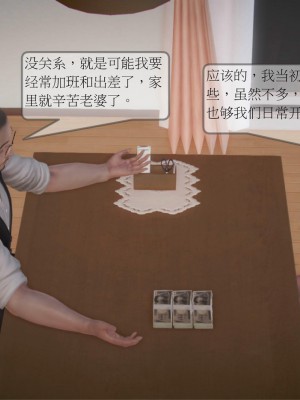 [3D] 弄花香滿衣 1-3_0005