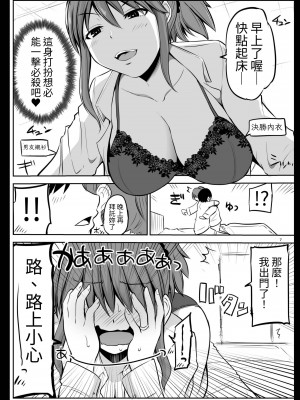 [Hoshimaki Project (Yano Toshinori)] Bougyoryoku Zero no Yome  - NO GUARD WIFE [ほしまきProject (矢野トシノリ)] 防御力ゼロの嫁 防禦力為零的老婆 [中国翻訳] [刻月] [DL版]_006