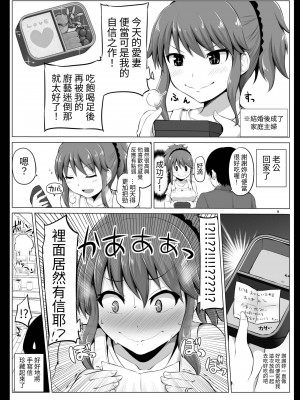 [Hoshimaki Project (Yano Toshinori)] Bougyoryoku Zero no Yome  - NO GUARD WIFE [ほしまきProject (矢野トシノリ)] 防御力ゼロの嫁 防禦力為零的老婆 [中国翻訳] [刻月] [DL版]_008