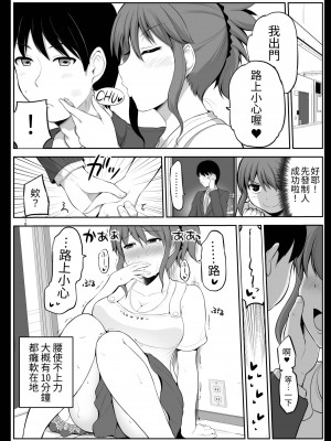 [Hoshimaki Project (Yano Toshinori)] Bougyoryoku Zero no Yome  - NO GUARD WIFE [ほしまきProject (矢野トシノリ)] 防御力ゼロの嫁 防禦力為零的老婆 [中国翻訳] [刻月] [DL版]_009