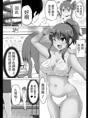 [Hoshimaki Project (Yano Toshinori)] Bougyoryoku Zero no Yome  - NO GUARD WIFE [ほしまきProject (矢野トシノリ)] 防御力ゼロの嫁 防禦力為零的老婆 [中国翻訳] [刻月] [DL版]_013