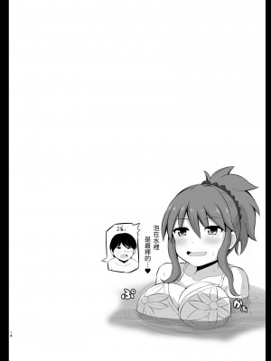 [Hoshimaki Project (Yano Toshinori)] Bougyoryoku Zero no Yome  - NO GUARD WIFE [ほしまきProject (矢野トシノリ)] 防御力ゼロの嫁 防禦力為零的老婆 [中国翻訳] [刻月] [DL版]_017