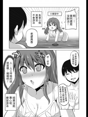 [Hoshimaki Project (Yano Toshinori)] Bougyoryoku Zero no Yome  - NO GUARD WIFE [ほしまきProject (矢野トシノリ)] 防御力ゼロの嫁 防禦力為零的老婆 [中国翻訳] [刻月] [DL版]_019